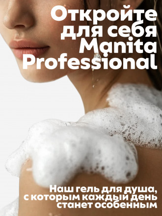 MANITA   Gel TOBACCO &amp; VANILLE   460мл   Гель для душа парфюмированный