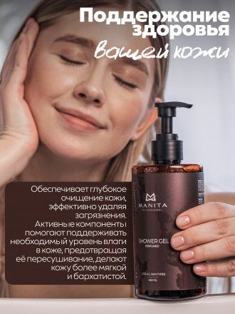 MANITA   Gel TOBACCO &amp; VANILLE   460мл   Гель для душа парфюмированный