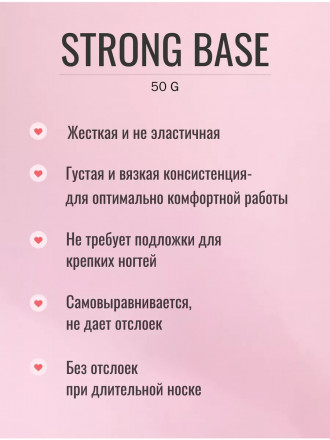 ЛУИ ФИЛИПП   База  Base STRONG   (бутылка) 30г   Limited