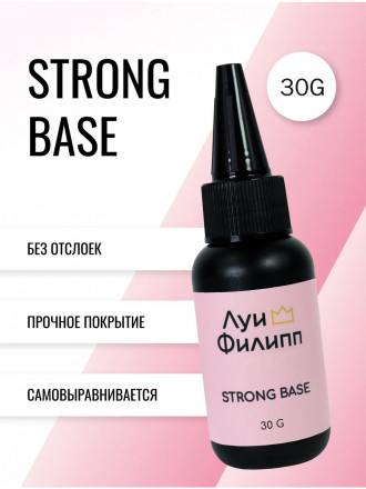 ЛУИ ФИЛИПП   База  Base STRONG   (бутылка) 30г   Limited