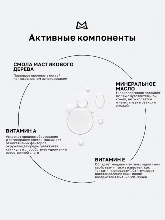 MANITA   Oil TOBACCO &amp; VANILLE   50мл   Масло для кутикулы сухое парфюмированное