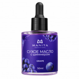 MANITA   Oil GRAPE   50мл   Масло для кутикулы сухое укрепляющее с шиммером