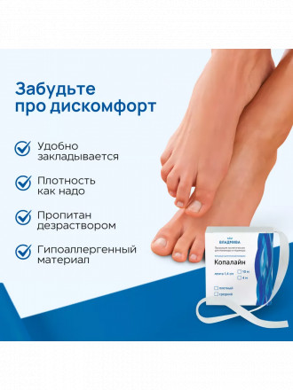 ВладМиВа   КОПАЛАЙН   Средней плотности   Лента для ремонта ногтей   1,4смх10м