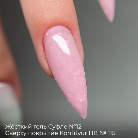 BSG   СУФЛЕ   #12   7г (шприц)   Гель-желе для моделирования густой с шиммером