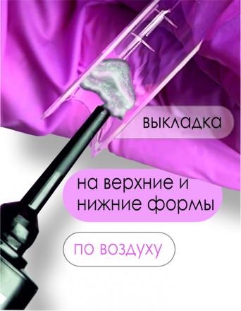 BSG   СУФЛЕ   #13   7г (шприц)   Гель-желе для моделирования густой с шиммером