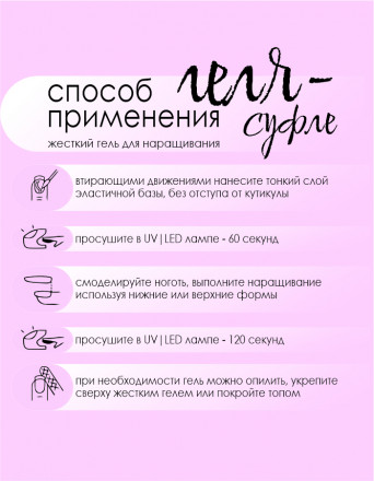 BSG   СУФЛЕ   #16   7г (шприц)   Гель-желе для моделирования густой с шиммером