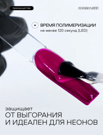 ЛУИ ФИЛИПП   Топ антивандальный  Top ANTI-VANDAL   100г