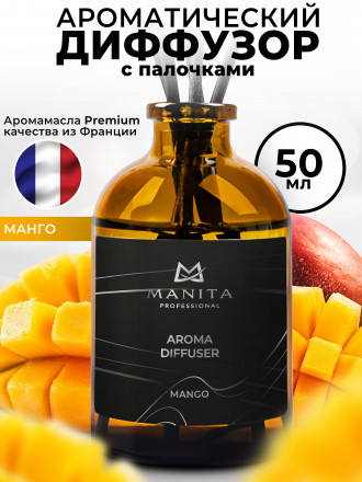 MANITA   Aroma Diffuser MANGO   50мл   Диффузор  для помещения