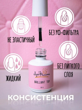 ЛУИ ФИЛИПП   Топ  Top BRILLIANT   15г