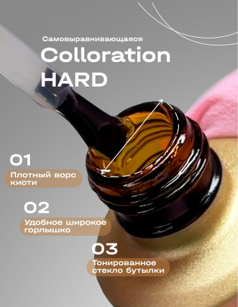 BSG   Base Colloration Hard   #18   20мл   База цветная жесткая