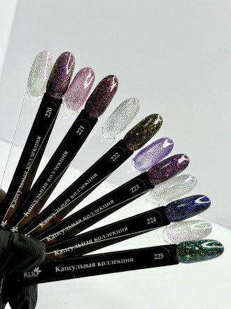 KLIO  Гель-лак  Капсульная  коллекция  8мл  №221  Светоотражающий