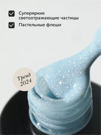 NAIL REPUBLIC   #640 Summer Flash   10мл   Гель-лак светоотражающий