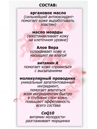 SMART   Витамины для кожи   Умная Молекула   30шт