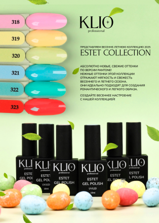 KLIO   ESTET   #318   10мл   Гель-лак
