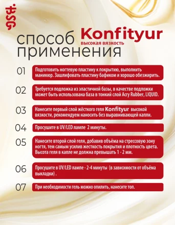 BSG   KONFITYUR BB   #40   ВЫСОКАЯ ВЯЗКОСТЬ   13г (шайба)   Гель для моделирования густой