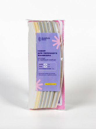 ALGEBRA BEAUTY   ДЛЯ ОГРУБЕВШЕЙ КОЖИ   Набор для пилочного маникюра   (основа, #240*5, #2400*5)