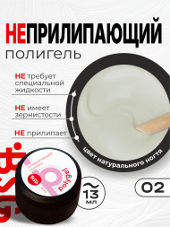 BSG   ПОЛИГЕЛЬ НЕПРИЛИПАЮЩИЙ   #02   13г (банка)