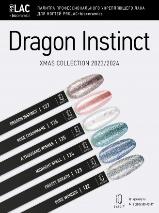 IQ BEAUTY   Prolac   #123 FROSTY BREATH   12,5мл   Лак для ногтей с биокерамикой плупрозрачный голографик