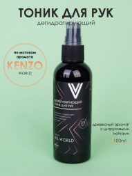 VOGUE NAILS  Дегидратирующий тоник для рук  ALL WORLD  100мл