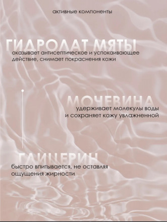 VOGUE NAILS  Дегидратирующий тоник для рук   СОЛЕНАЯ КАРАМЕЛЬ   100мл