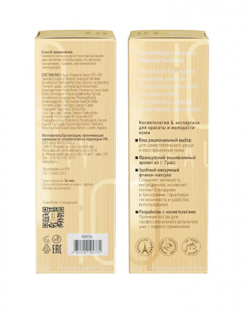 IQ BEAUTY   SOS крем для рук  и проблемных зон Заживление и восстановление микробиома кожи   100мл   PROBIOTICS + CERAPLEX 5T5