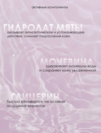 VOGUE NAILS  Дегидратирующий тоник для рук   РОЗОВОЕ ШАМПАНСКОЕ   250мл