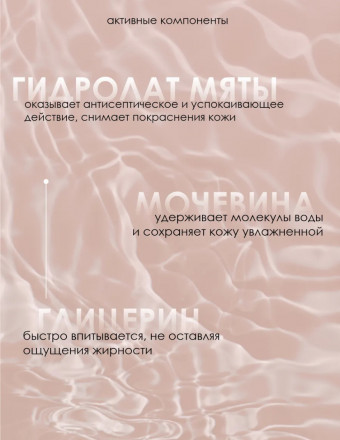 VOGUE NAILS  Дегидратирующий тоник для рук   ПЕЧЕНЬКА   100мл