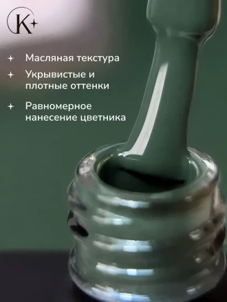 KLIO   ESTET   #326   10мл   Гель-лак