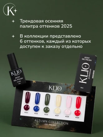 KLIO   ESTET   #326   10мл   Гель-лак