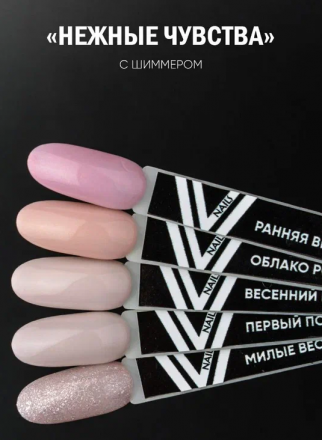 VOGUE NAILS   Гель-лак с блестками 10мл  ПЕРВЫЙ ПОДСНЕЖНИК