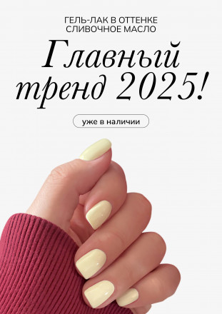 NAIL REPUBLIC   #674 New Classic Colours   10мл   Гель-лак