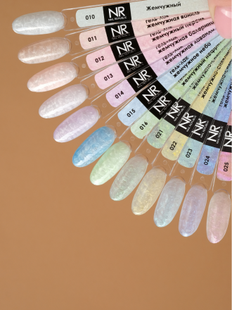 NAIL REPUBLIC   #023 Pearl Print   10мл   Гель-лак перламутровый