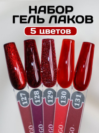 ALTA NIVELO   Гель-лак светоотражающий   10мл   TANGO   #129