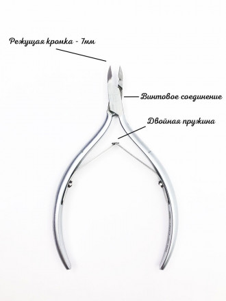 YOKO   SK 002   Кусачки для кутикулы с двойной пружиной   7мм