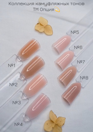 ОПЦИЯ   Самовыравнивающийся гель  камуфлирующий  ТОН   №02   50мл