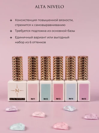 ALTA NIVELO База камуфлирующая цветная 10мл Base CAMOUFLAGE #13