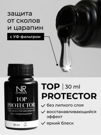NAIL REPUBLIC   Топ антивандальный без л/с   Top   PROTECTOR c UV   30мл   (бутылка)