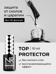 NAIL REPUBLIC   Топ антивандальный без л/с   Top   PROTECTOR без UV   10мл