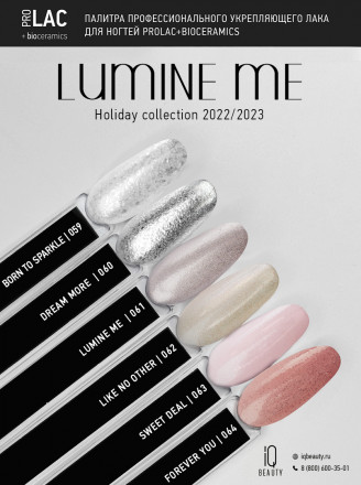 IQ BEAUTY   Prolac   #060 DREAM MORE   12,5мл   Лак для ногтей с биокерамикой полупрозрачный с  хлопьями Юки