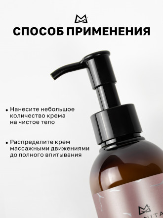 MANITA   Body&amp;Hand Cream CHERRY,ALMOND,SANDAL   150мл   Крем для рук и тела