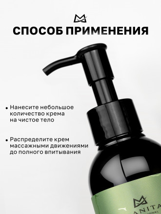MANITA   Body&amp;Hand Cream FRESH BLACK TEA   150мл   Крем для рук и тела