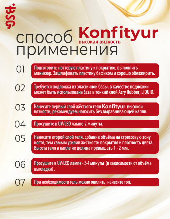 BSG   KONFITYUR BB   #04   ВЫСОКАЯ ВЯЗКОСТЬ   13г (шайба)   Гель для моделирования густой с шиммером