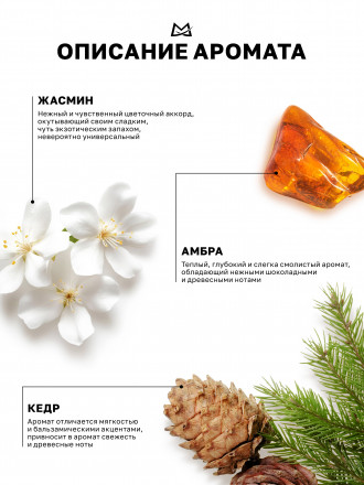 MANITA   Body&amp;Hand Cream JASMINE, AMBER, CEDAR   150мл   Крем для рук и тела