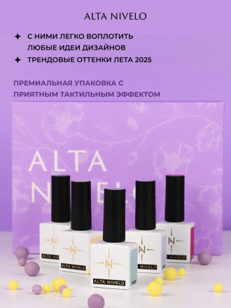 ALTA NIVELO   Гель-лак   10мл   SELEKTION   #238