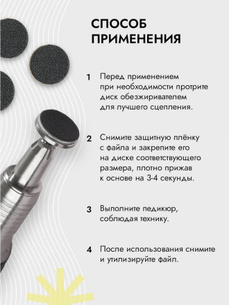 ALGEBRA BEAUTY   STRONG BLACK   Тонкие   S (15мм)   #180   (50шт)   Сменные файлы  для педикюрного диска без подложки