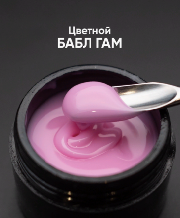 ОПЦИЯ   Cамовыравнивающийся гель  цветной  15мл  БАБЛ ГАМ