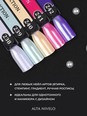 ALTA NIVELO   Гель-лак   10мл   SELEKTION   #240