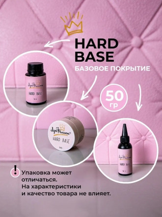 ЛУИ ФИЛИПП   База  Base HARD   (шайба)  50г   Limited