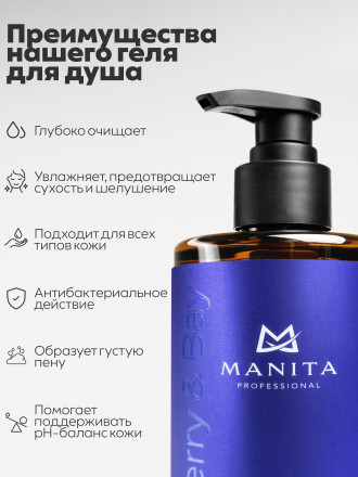 MANITA   Gel BLACKBERRY &amp; BAY   460мл   Гель для душа парфюмированный